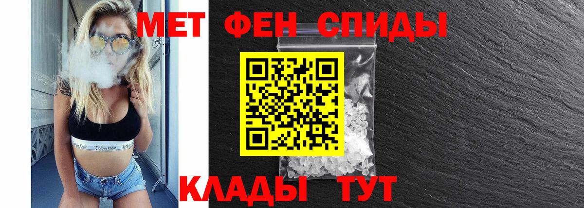АМФ Розовый  Вход с VPN  Ессентуки 