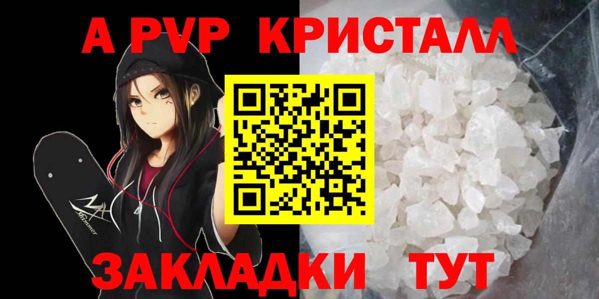 APVP VHQ Ессентуки