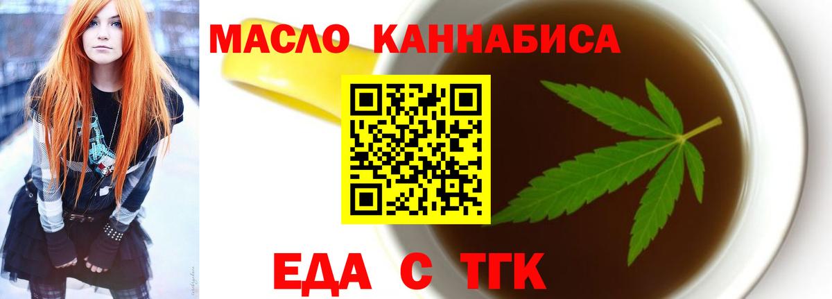 Печенье с ТГК конопля  Вход с VPN  Ессентуки 