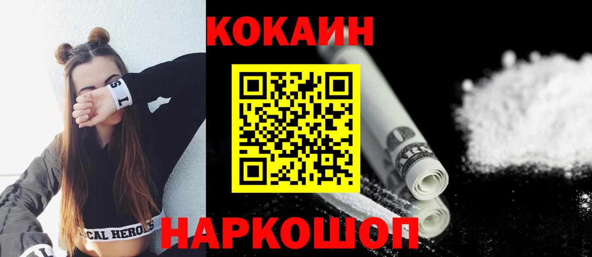 Cocaine Колумбийский  Вход с VPN  КОКАИН  Ессентуки  COCAIN 99% 