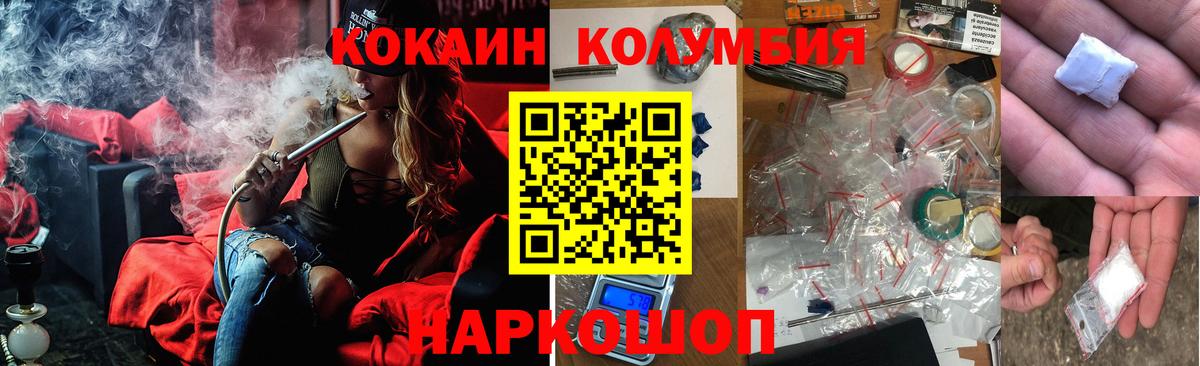 Cocaine Колумбийский Ессентуки