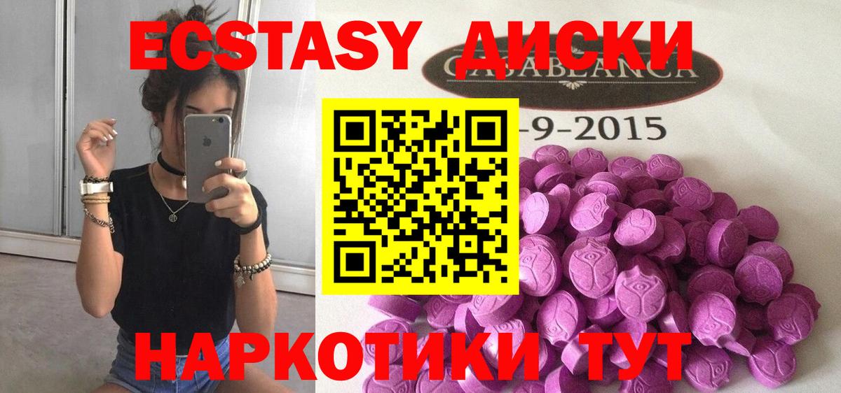 Ecstasy ешки  Экстази  Ессентуки  Вход с VPN  ЭКСТАЗИ Cube 