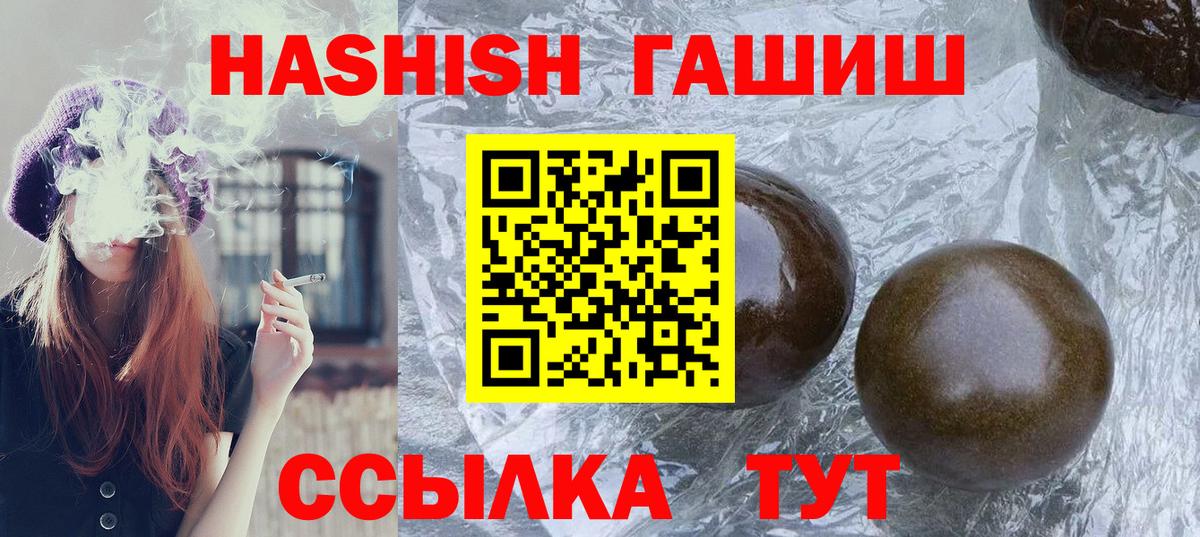 ГАШИШ  Вход с VPN  Ессентуки  ГАШ Premium 