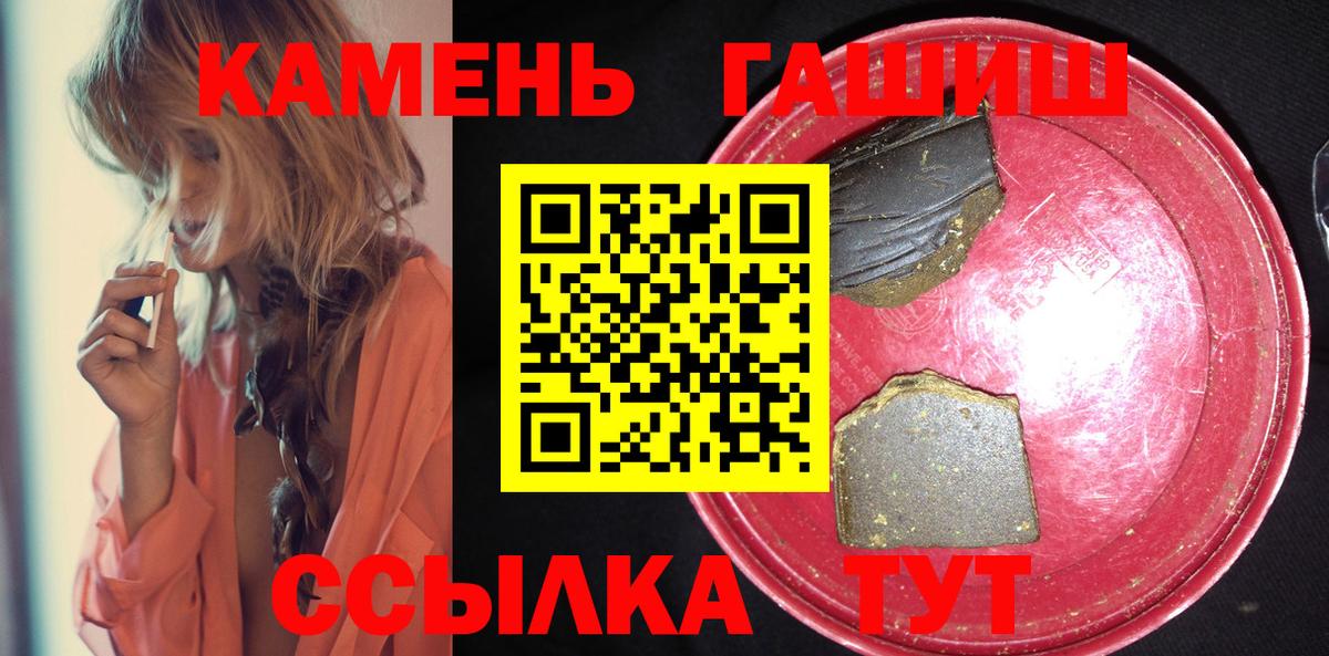 ГАШ Cannabis Ессентуки