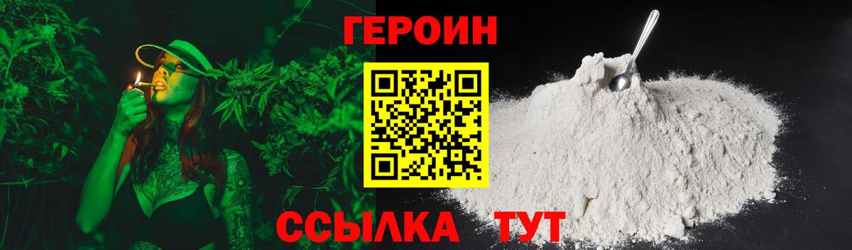 Ессентуки  Героин герыч  Вход с VPN 
