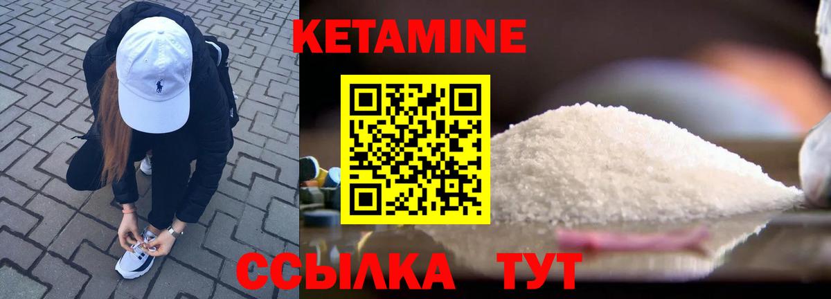 КЕТАМИН VHQ Ессентуки