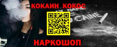 кокаин перу Иваново