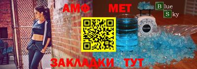 амф Ивантеевка