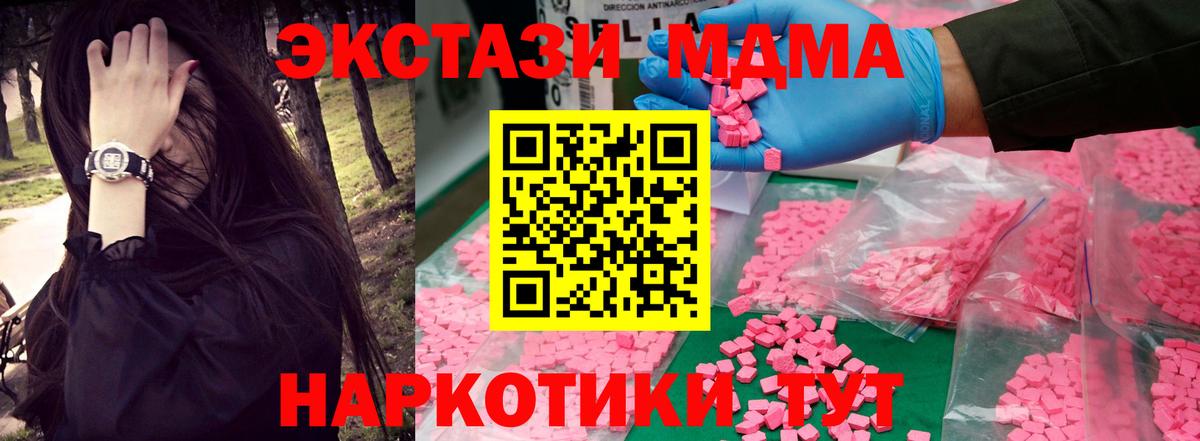 МДМА  Вход с VPN  МДМА crystal  Ессентуки  МДМА VHQ 