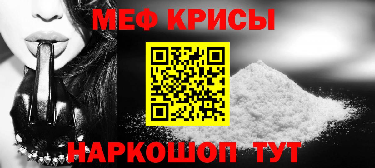 Меф  Вход с VPN  МЯУ-МЯУ 4 MMC  как найти   МЯУ-МЯУ 4 MMC  Ессентуки 