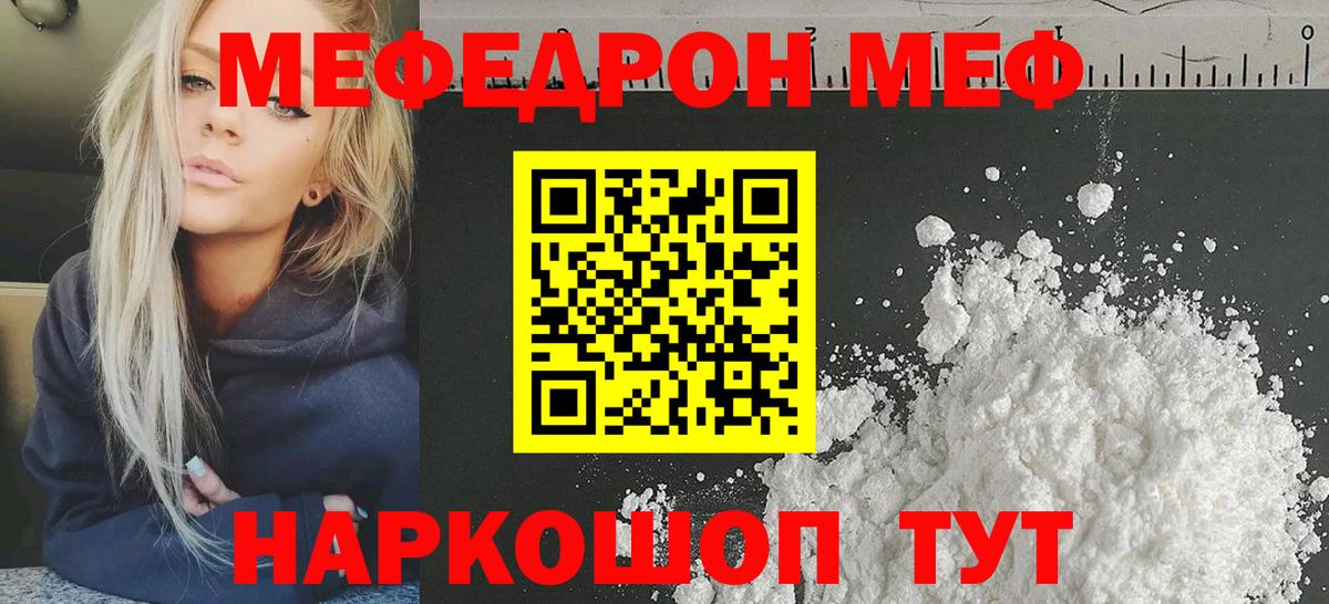 Мефедрон мука Ессентуки