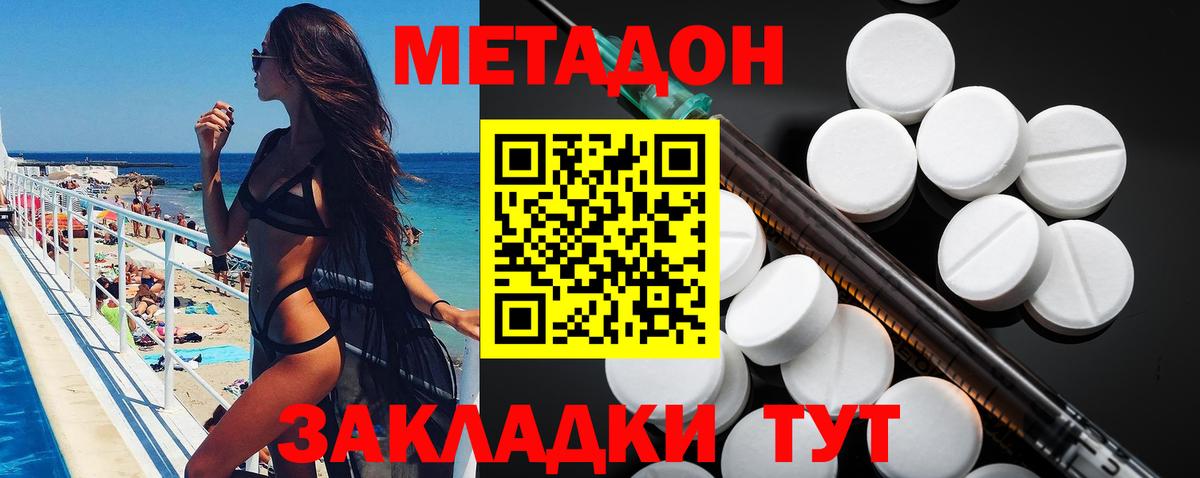 mega ССЫЛКА  Вход с VPN  Ессентуки  МЕТАДОН кристалл 