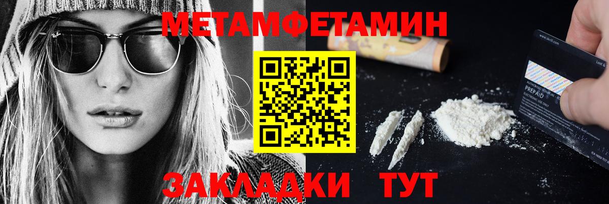 МЕТАМФЕТАМИН витя Ессентуки