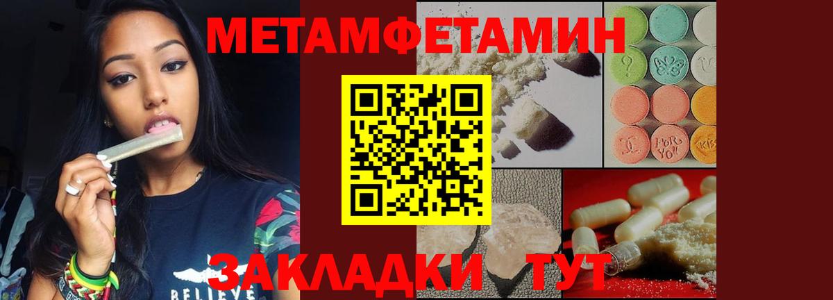 Ессентуки  МЕТАМФЕТАМИН Methamphetamine  Вход с VPN 