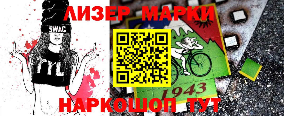 Марки N-bome 1500мкг Ессентуки