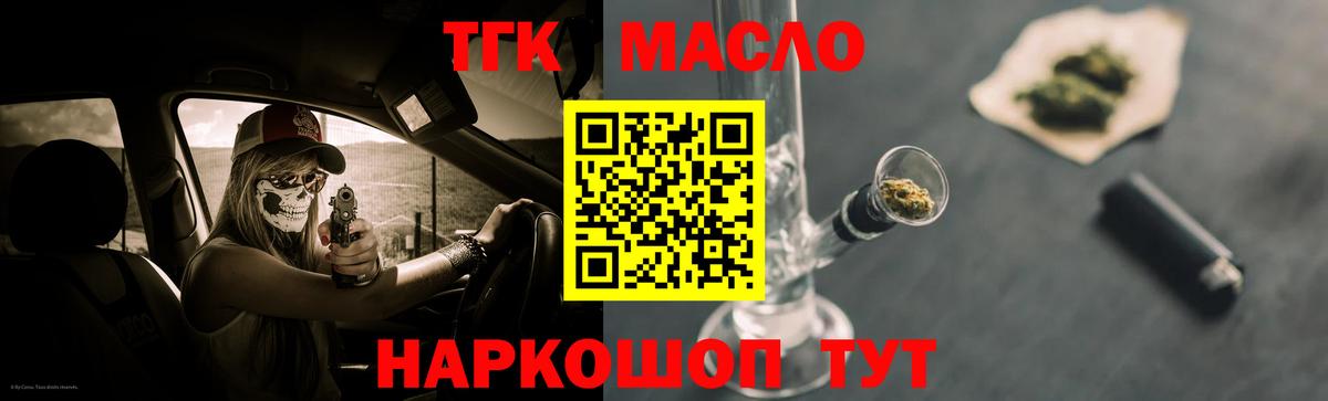 Ессентуки  Дистиллят ТГК THC oil  Вход с VPN 